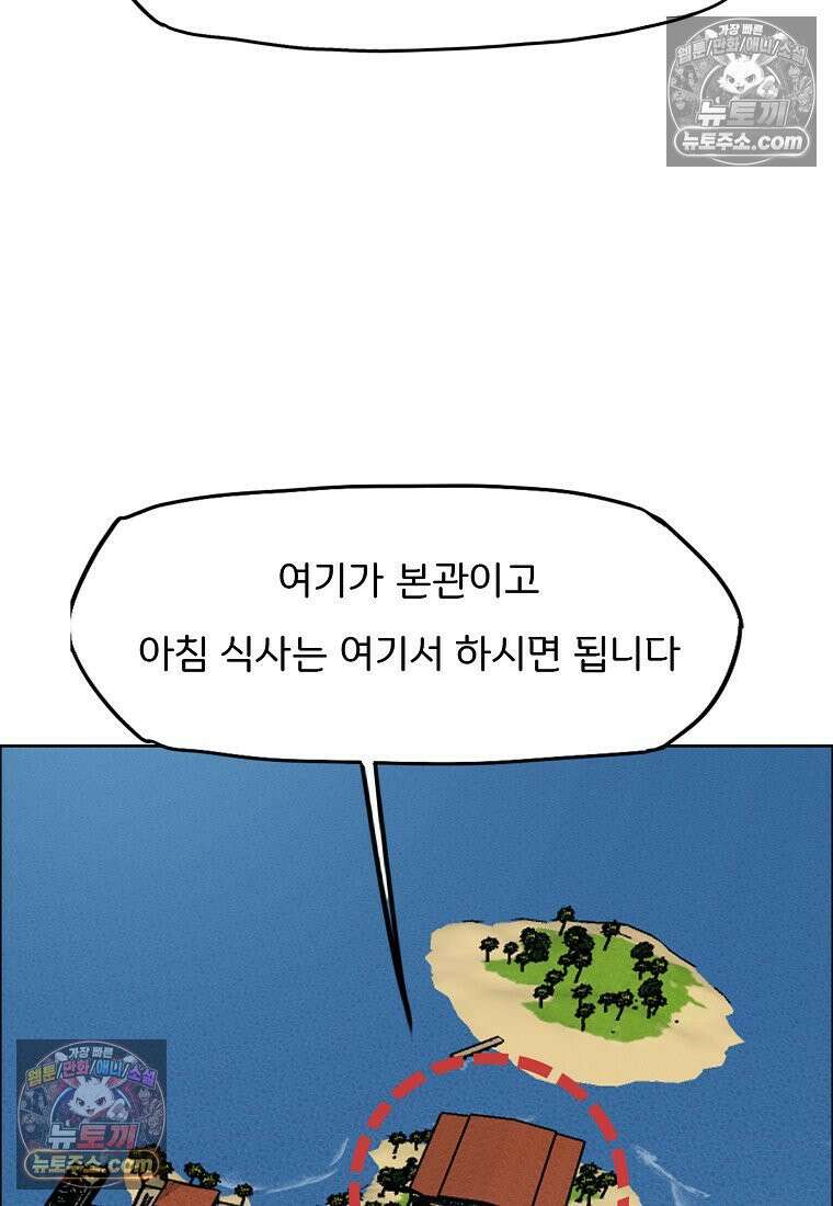 시크릿 패밀리 48화 21