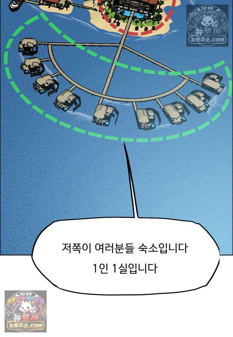 시크릿 패밀리 48화 22