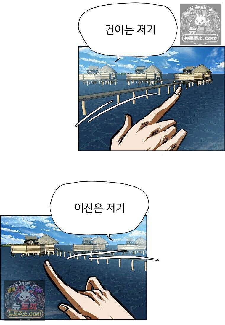 시크릿 패밀리 48화 26