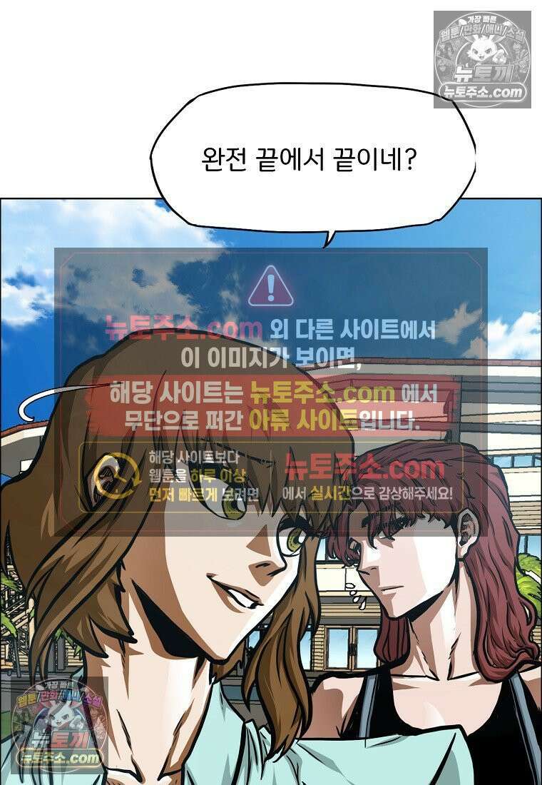 시크릿 패밀리 48화 27