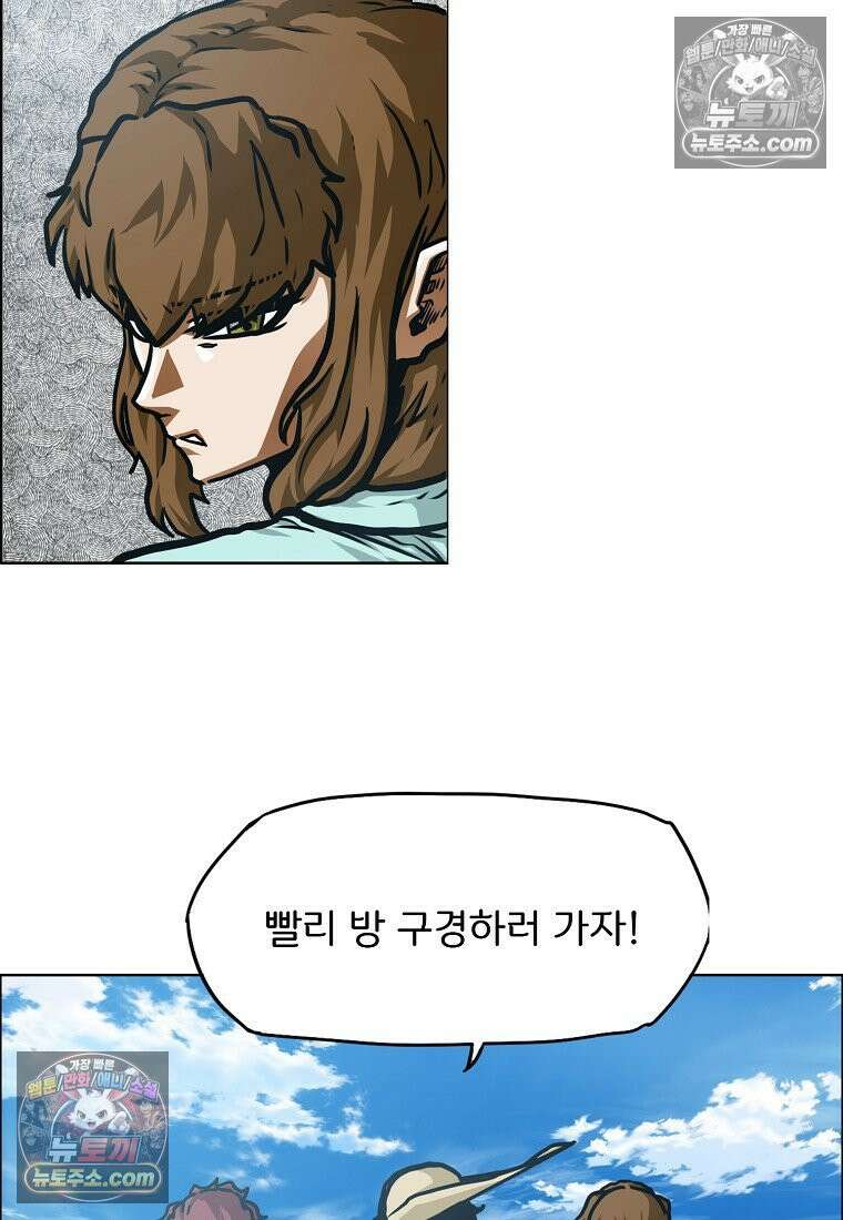 시크릿 패밀리 48화 29
