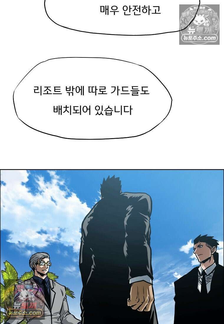시크릿 패밀리 48화 32