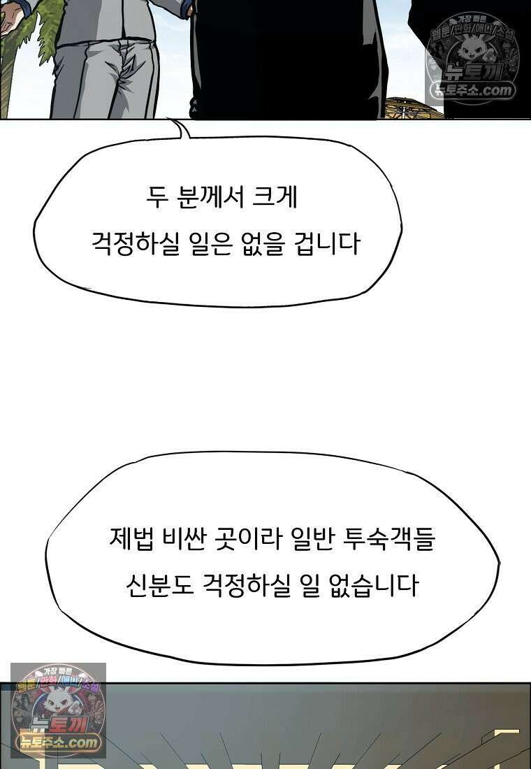 시크릿 패밀리 48화 33