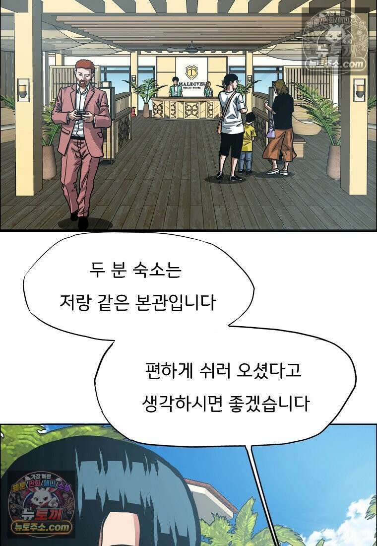 시크릿 패밀리 48화 34