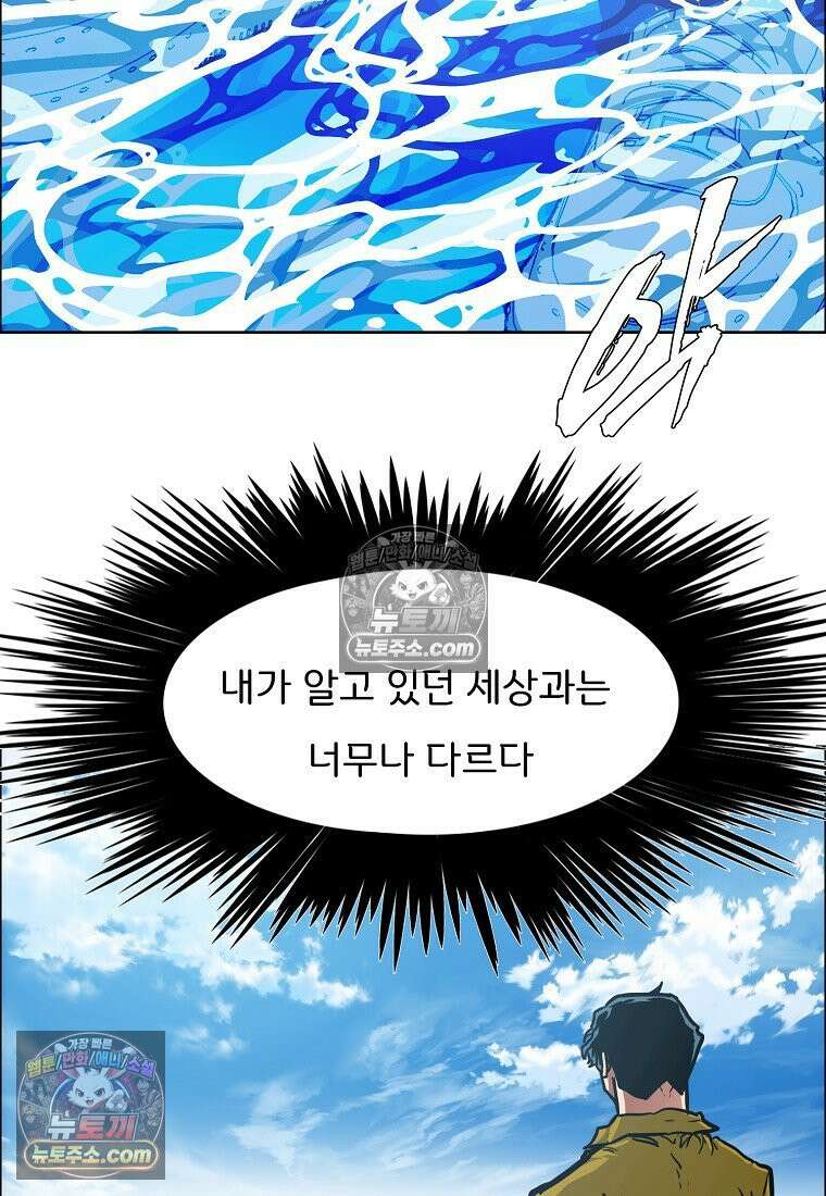 시크릿 패밀리 48화 36