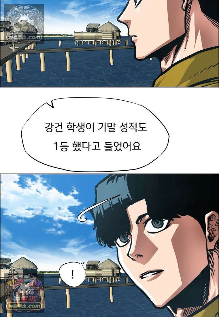 시크릿 패밀리 48화 38