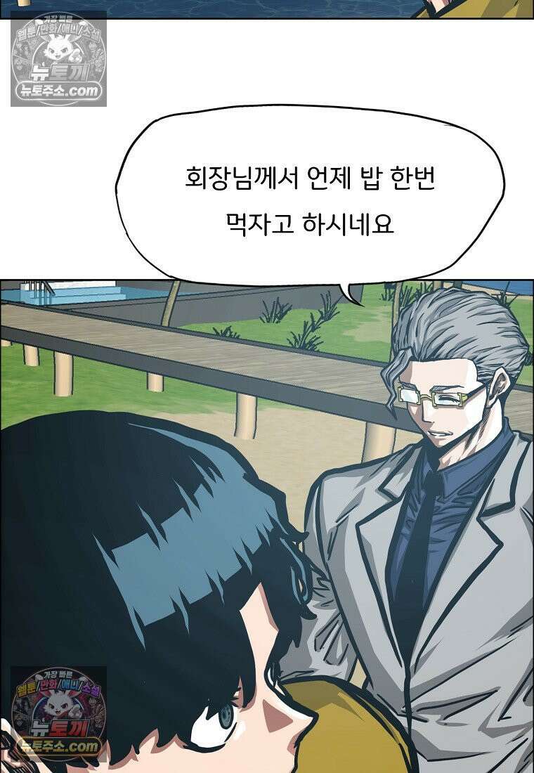 시크릿 패밀리 48화 39