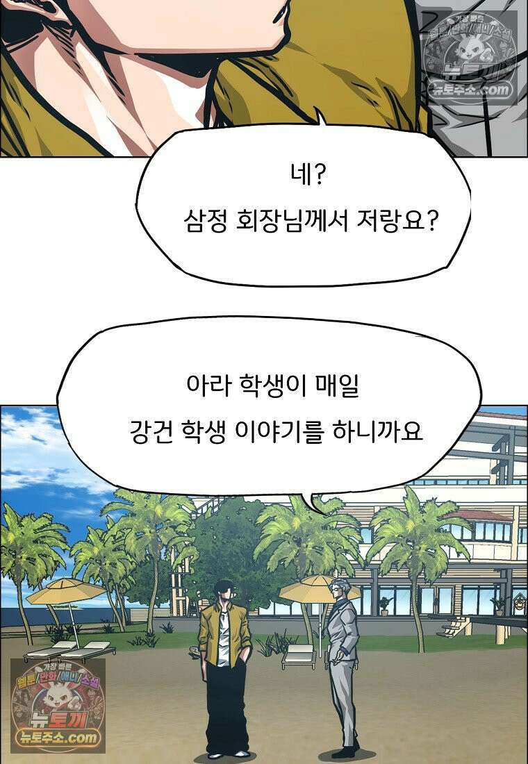 시크릿 패밀리 48화 40