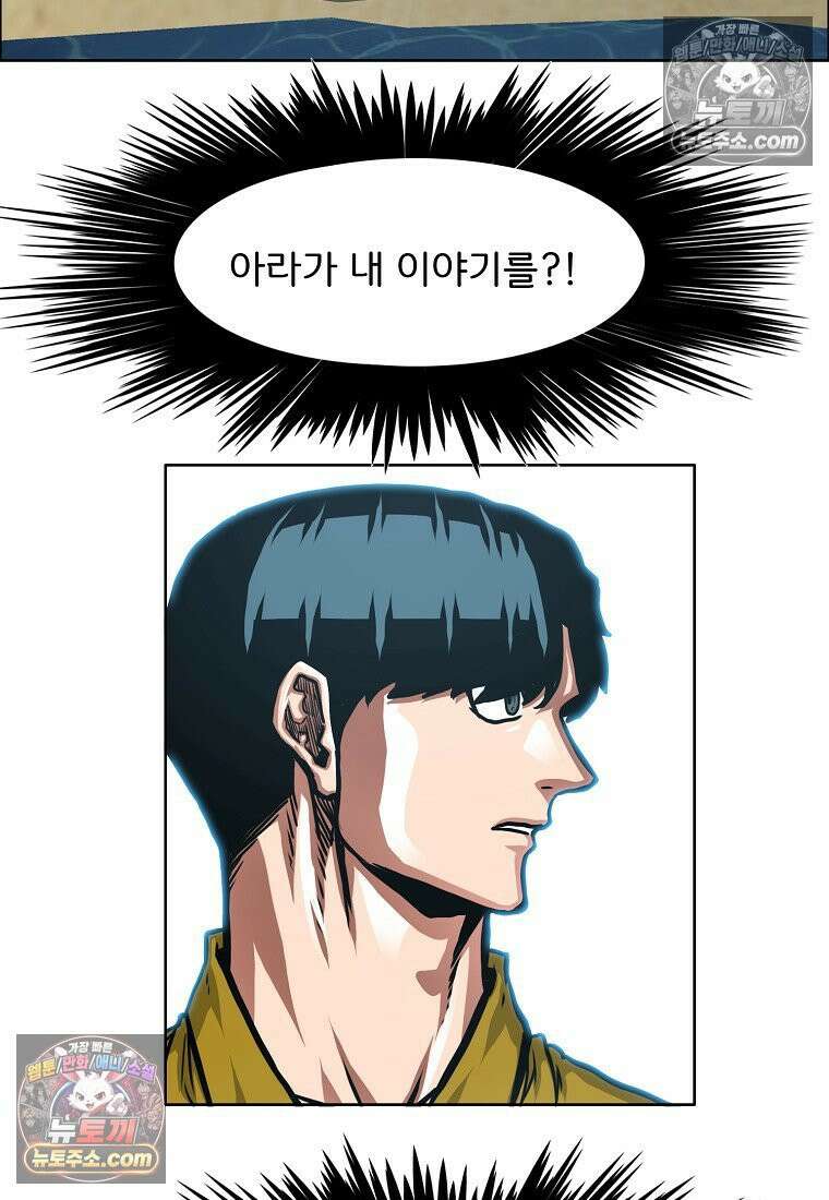 시크릿 패밀리 48화 41