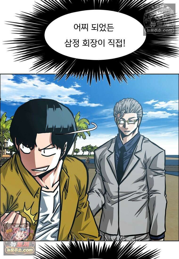 시크릿 패밀리 48화 42