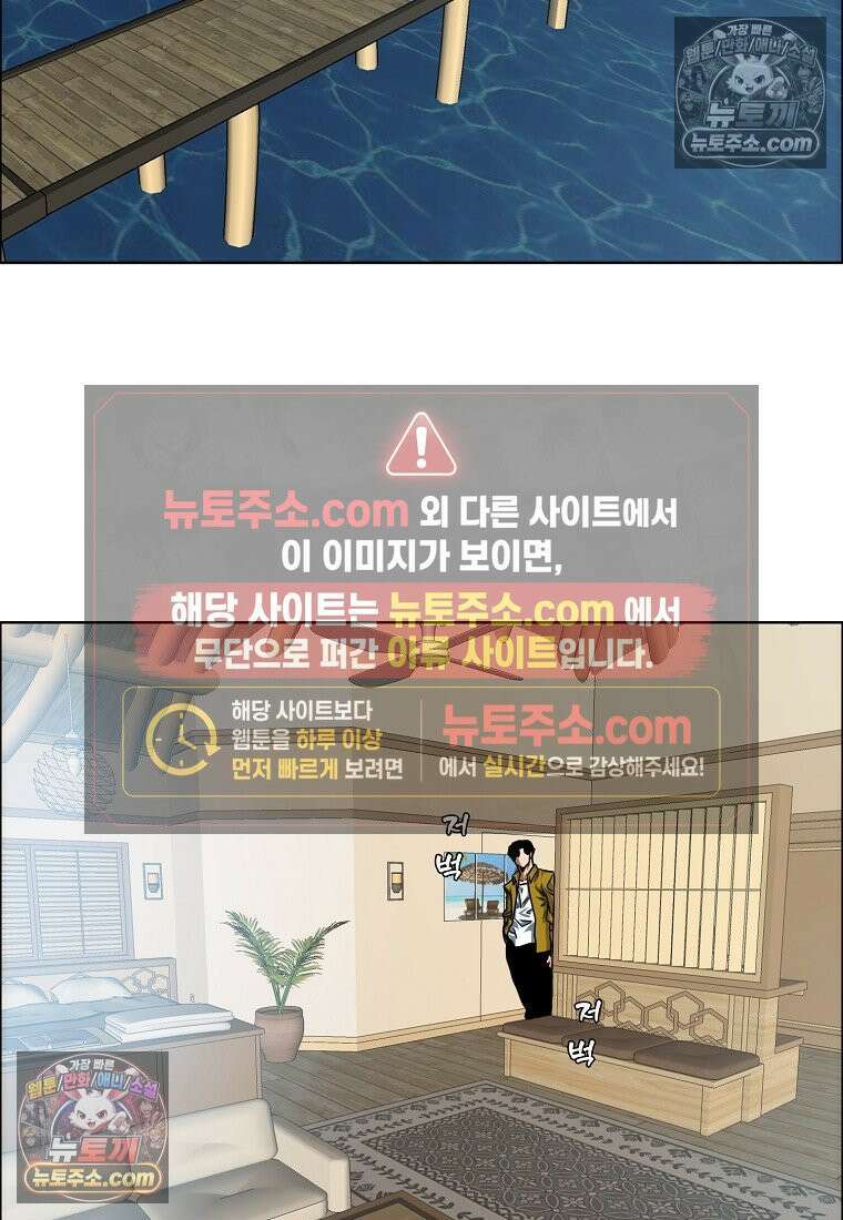 시크릿 패밀리 48화 45