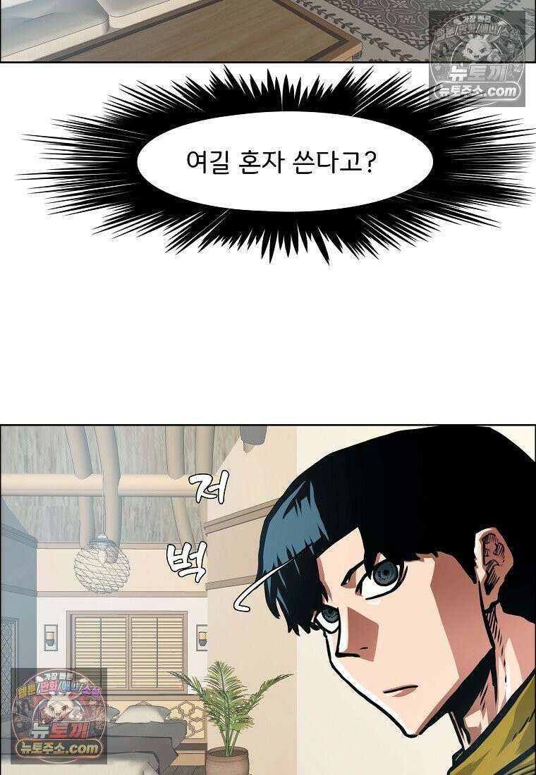 시크릿 패밀리 48화 46