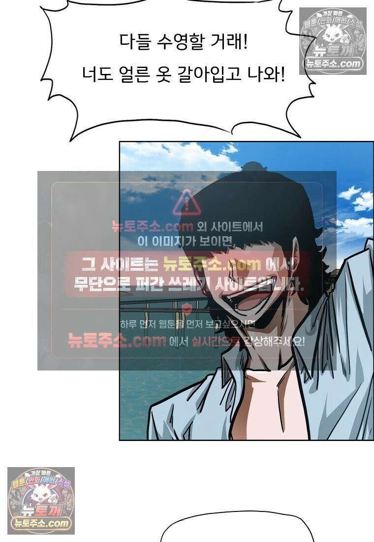 시크릿 패밀리 48화 50