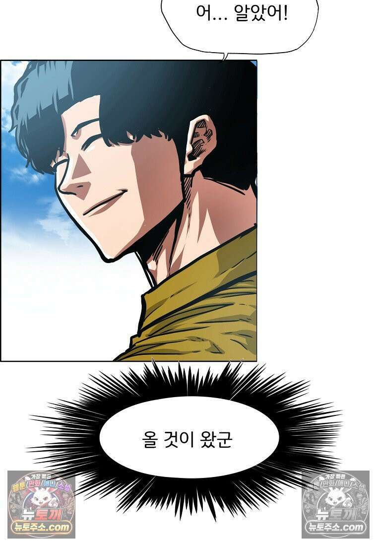 시크릿 패밀리 48화 51