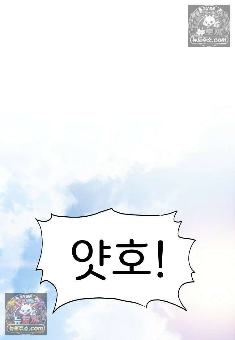시크릿 패밀리 48화 56