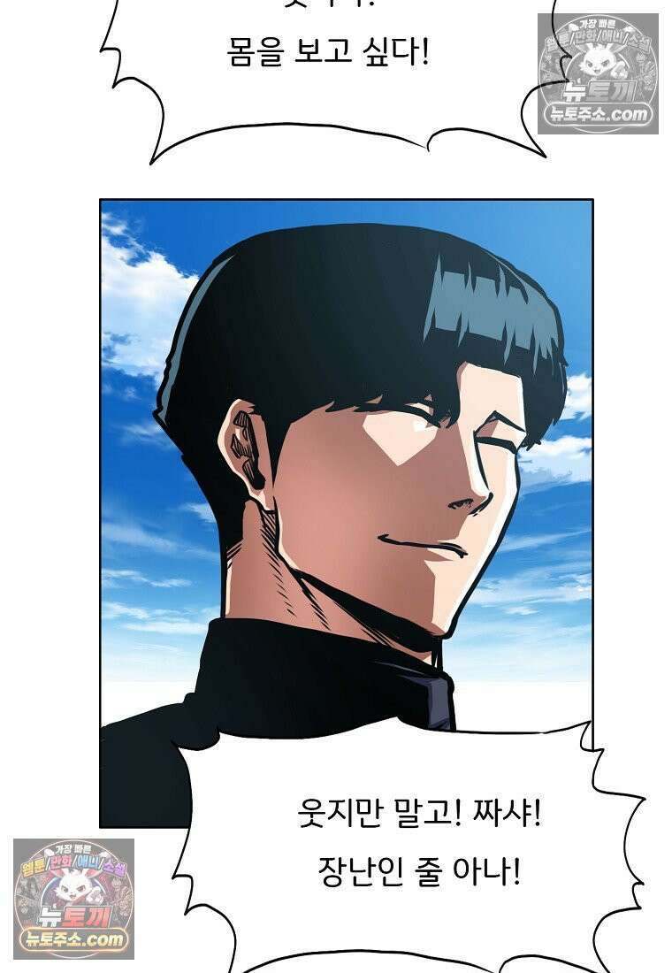 시크릿 패밀리 48화 64