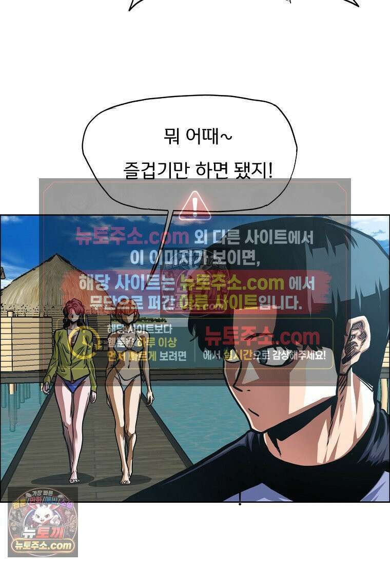 시크릿 패밀리 48화 65