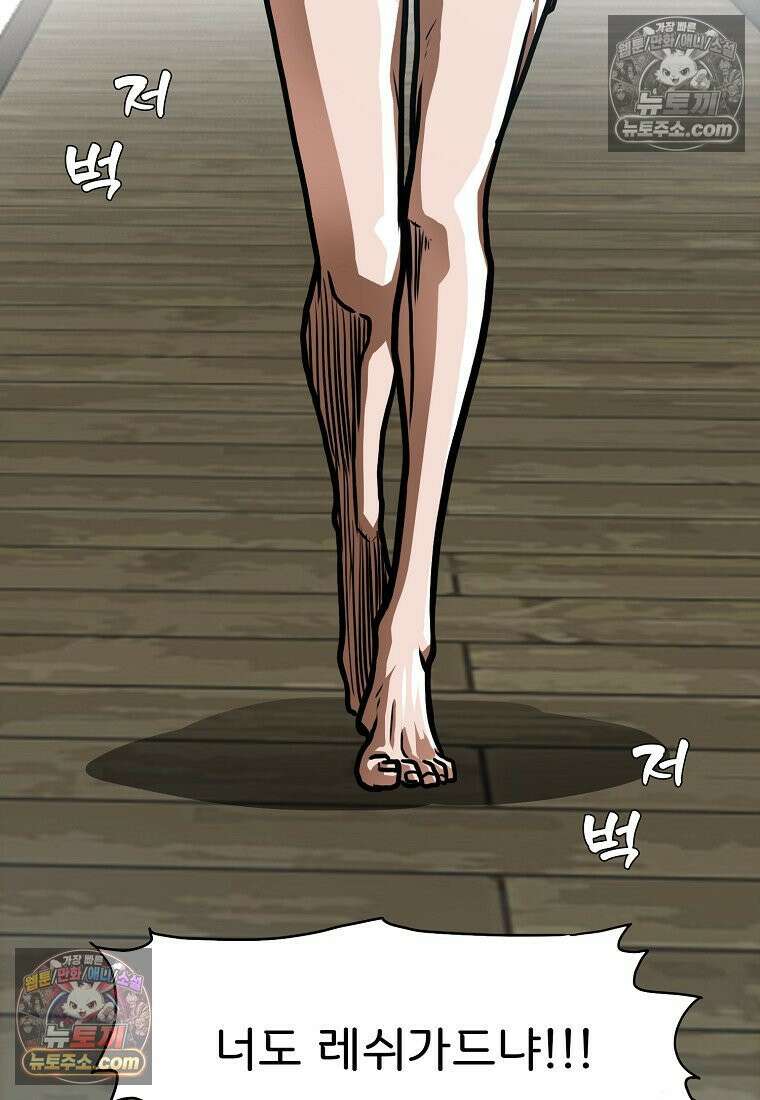 시크릿 패밀리 48화 71