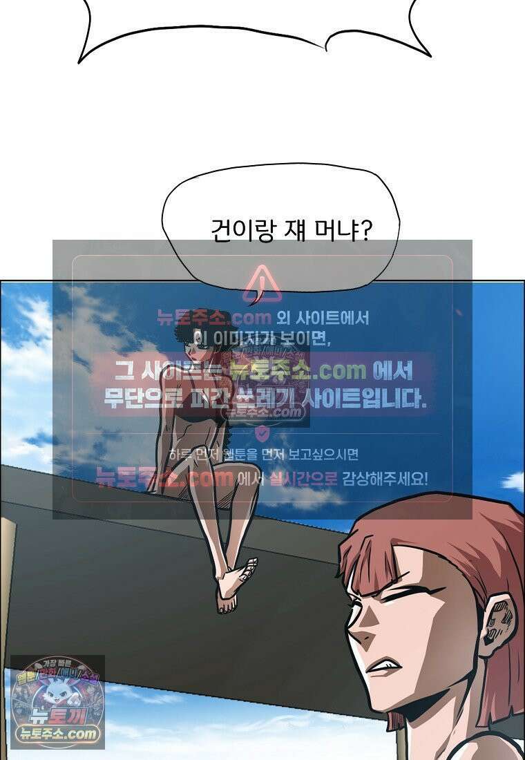 시크릿 패밀리 48화 73