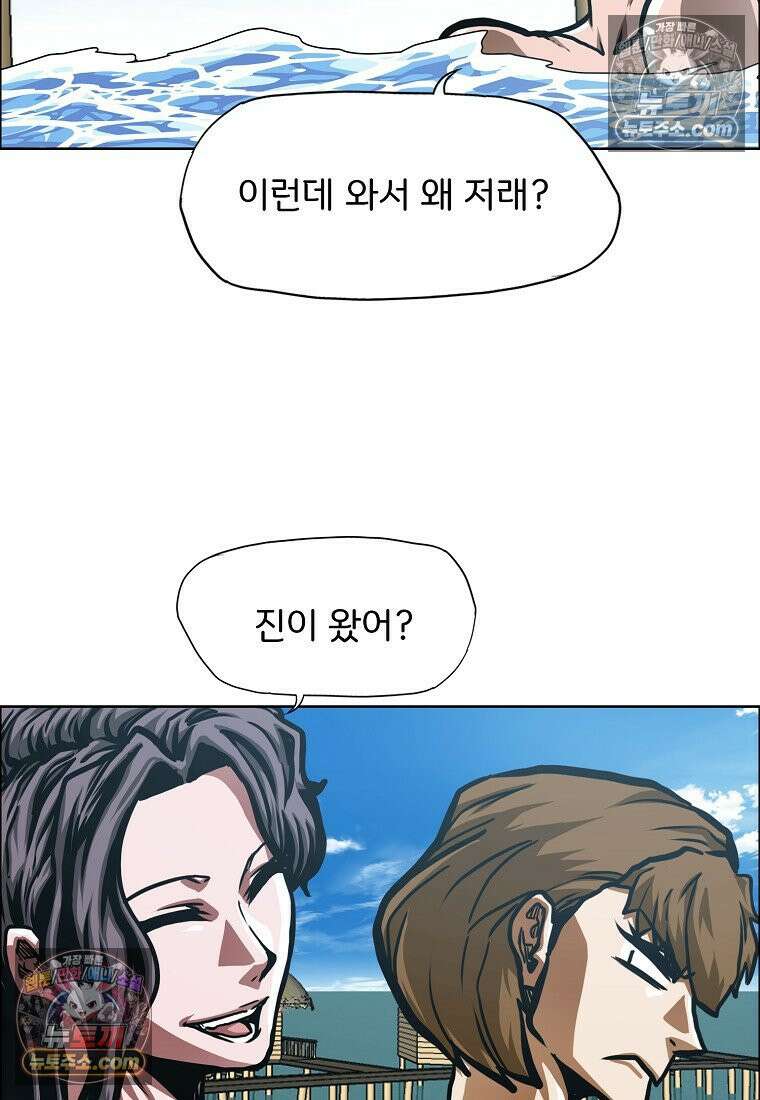 시크릿 패밀리 48화 74