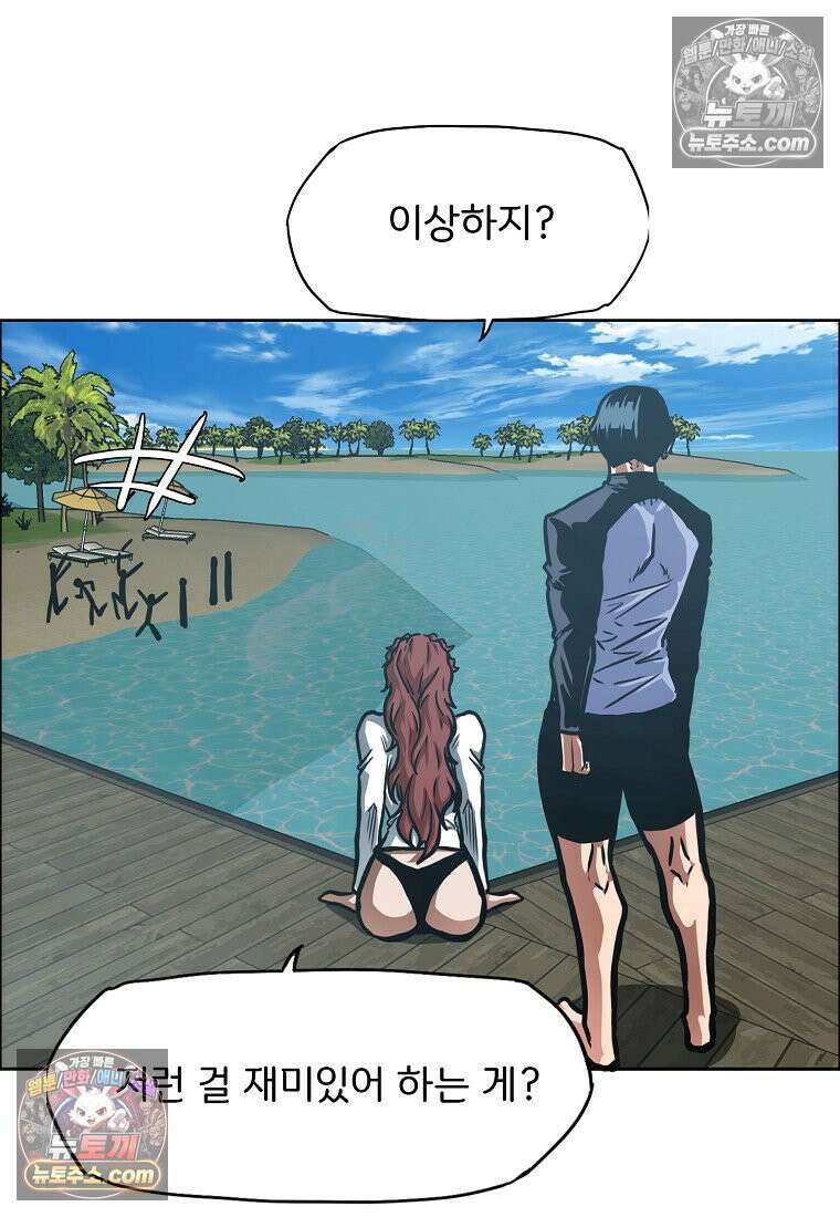 시크릿 패밀리 48화 82