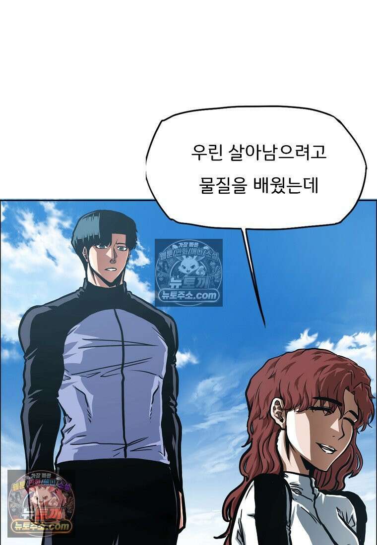 시크릿 패밀리 48화 83