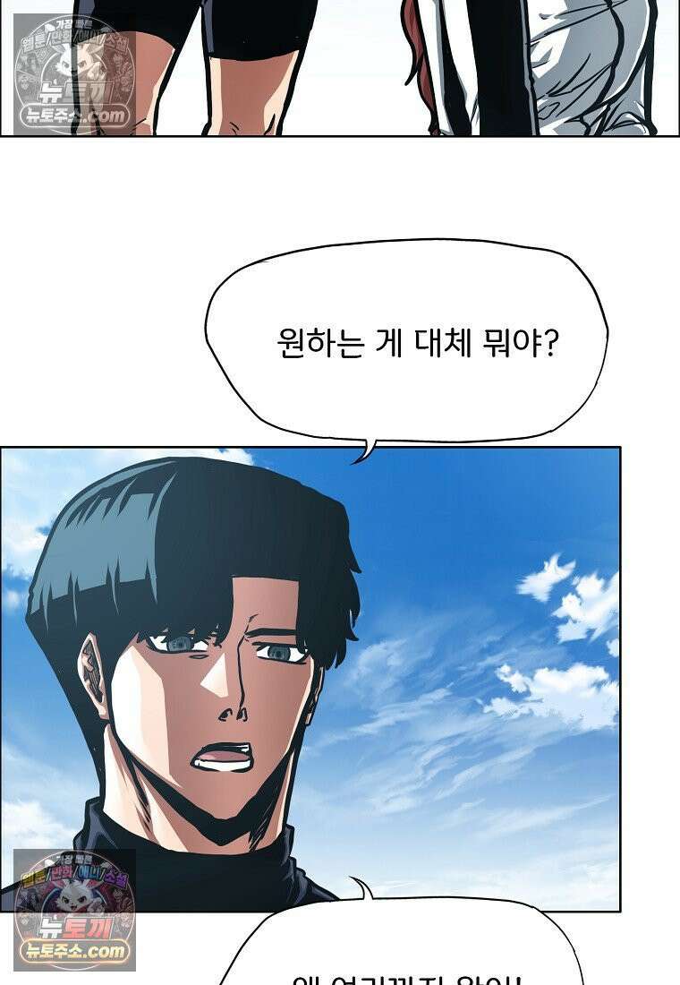 시크릿 패밀리 48화 84