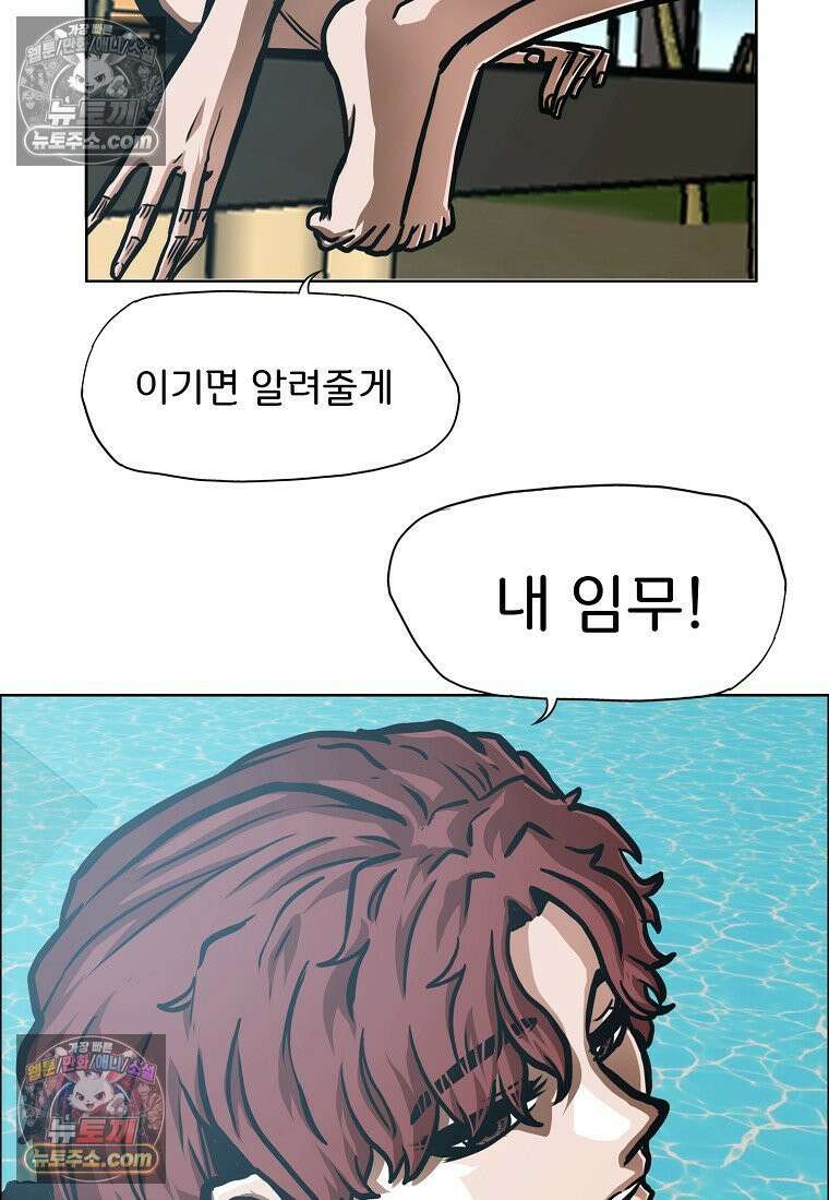 시크릿 패밀리 48화 86