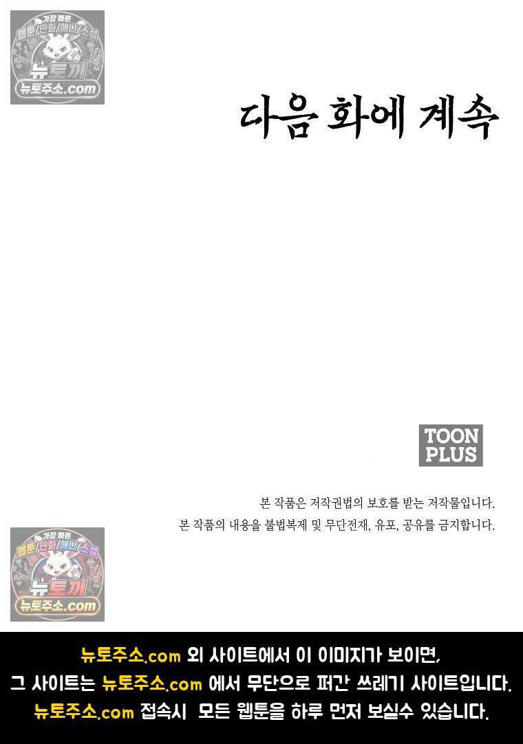 시크릿 패밀리 48화 97
