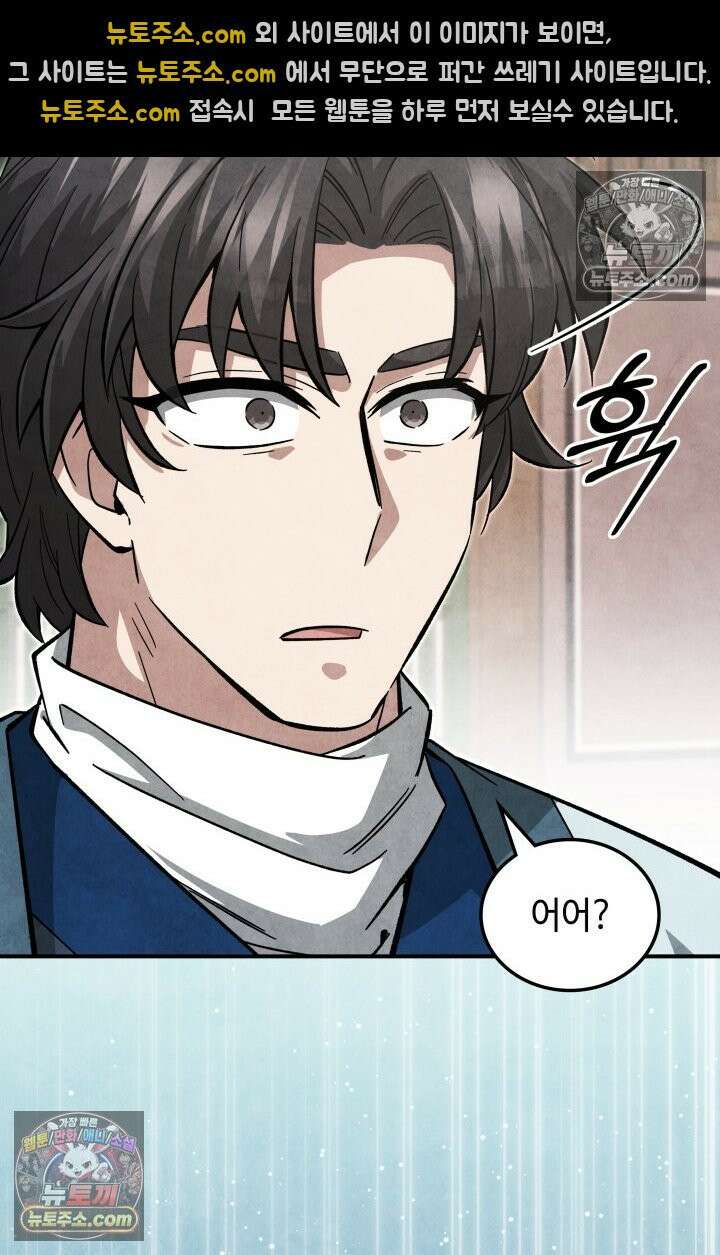 무림 속 공무원으로 살아가는 법 55화 8