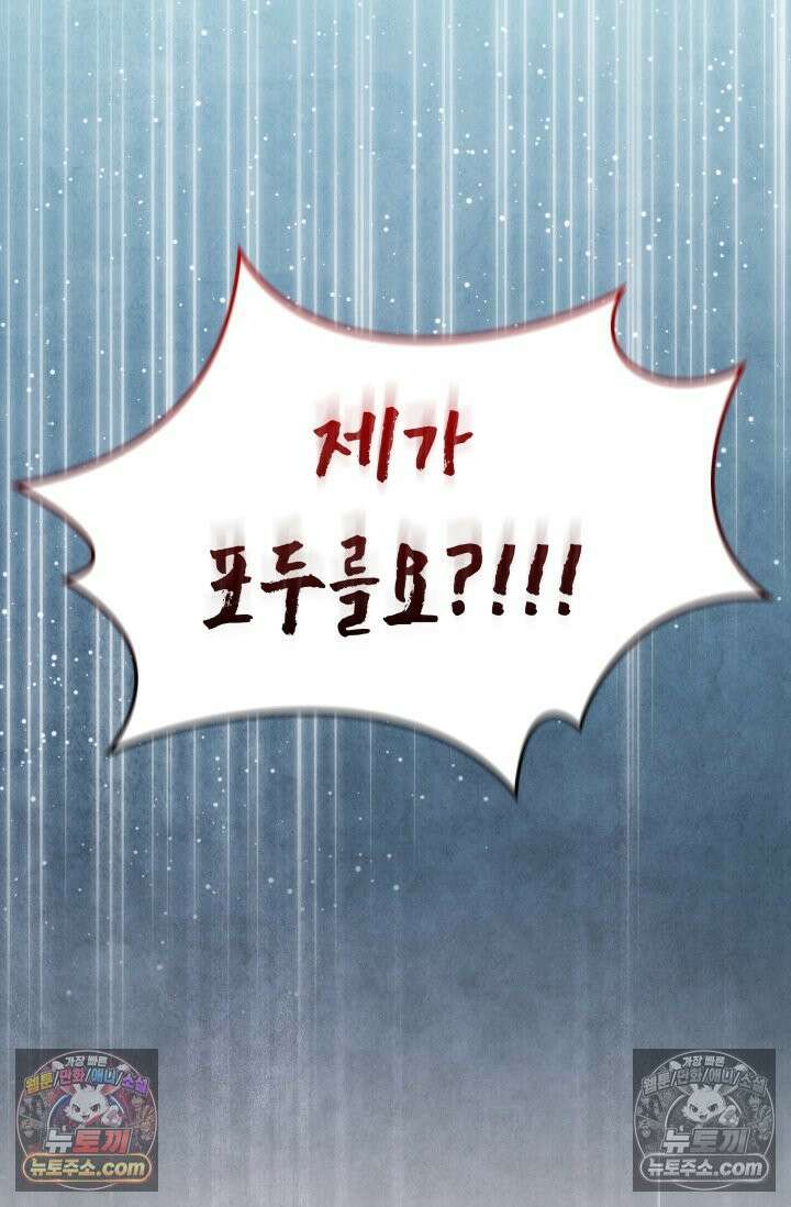 무림 속 공무원으로 살아가는 법 55화 9