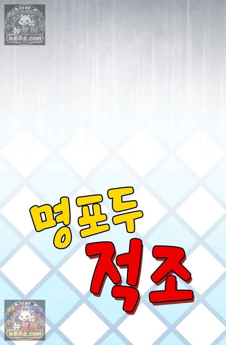 무림 속 공무원으로 살아가는 법 55화 10