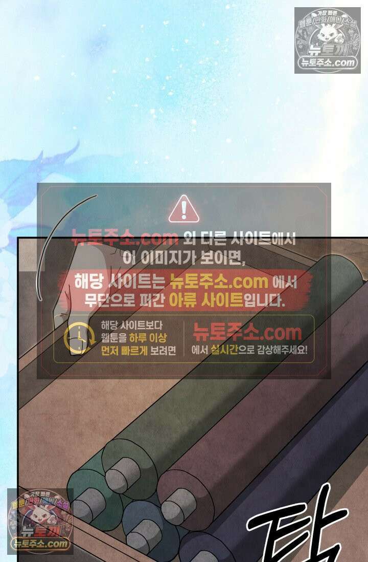 무림 속 공무원으로 살아가는 법 55화 19