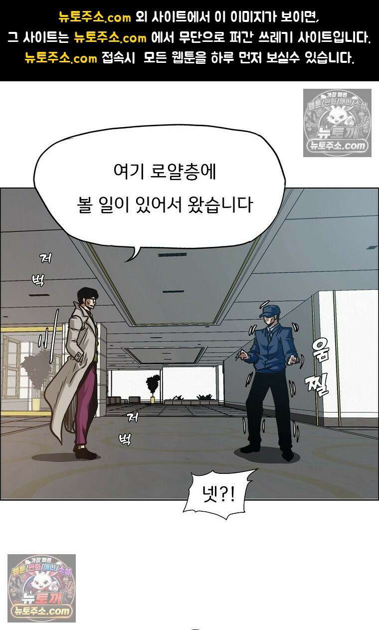 시크릿 패밀리 55화 1