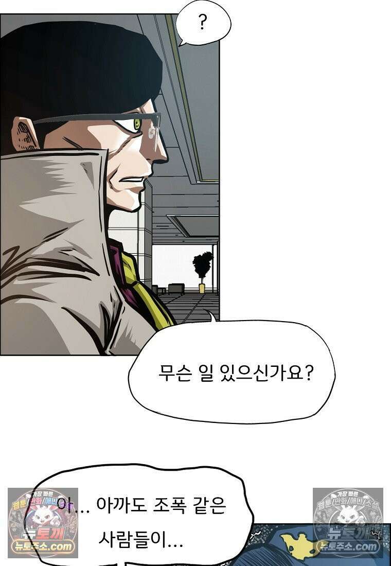 시크릿 패밀리 55화 2