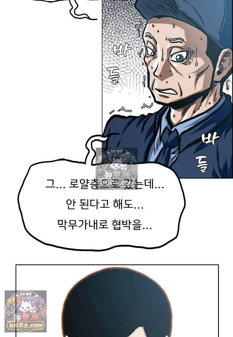 시크릿 패밀리 55화 3