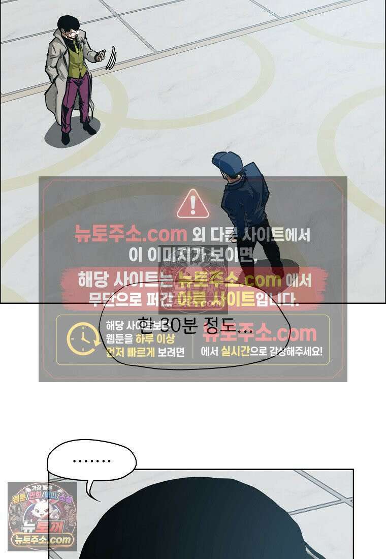 시크릿 패밀리 55화 5