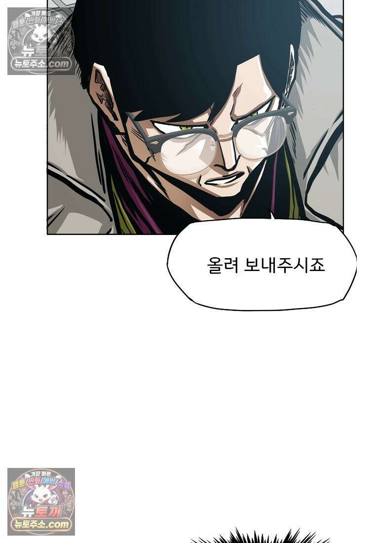 시크릿 패밀리 55화 6