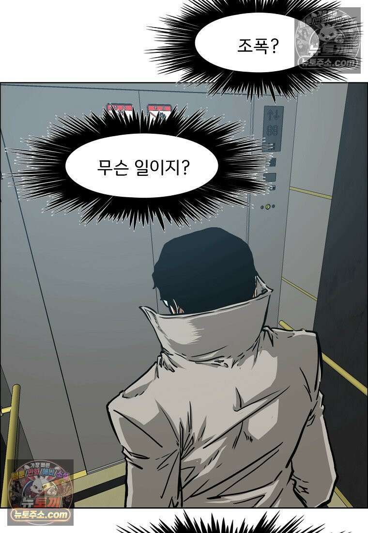 시크릿 패밀리 55화 7
