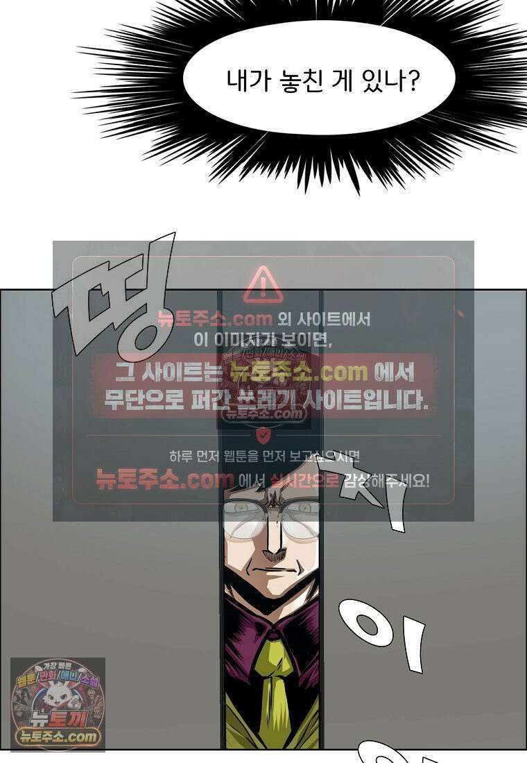 시크릿 패밀리 55화 8