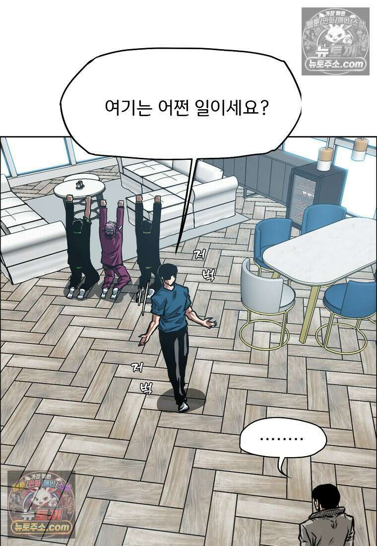 시크릿 패밀리 55화 21