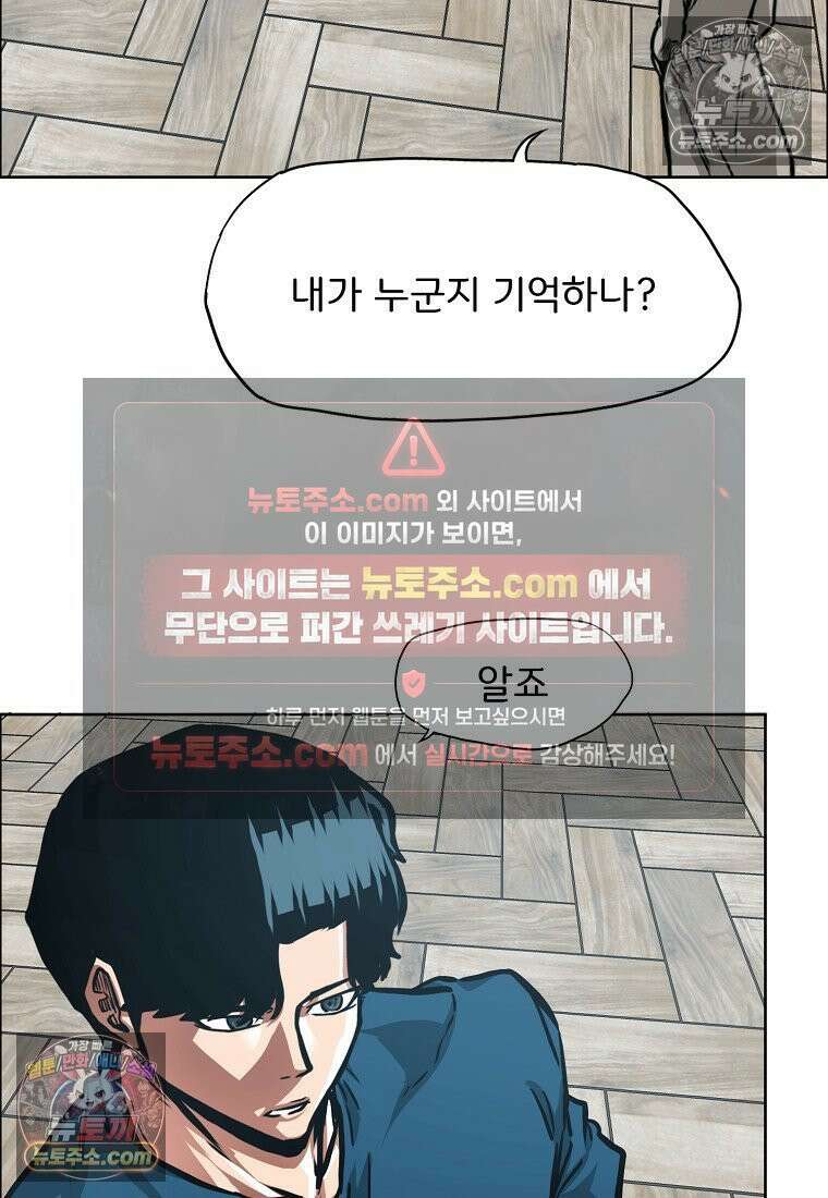 시크릿 패밀리 55화 22