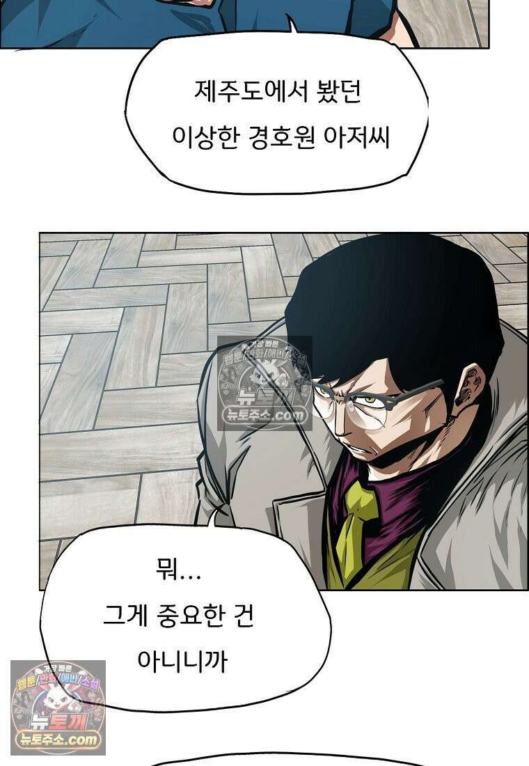 시크릿 패밀리 55화 23