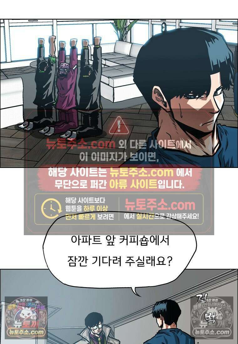시크릿 패밀리 55화 25