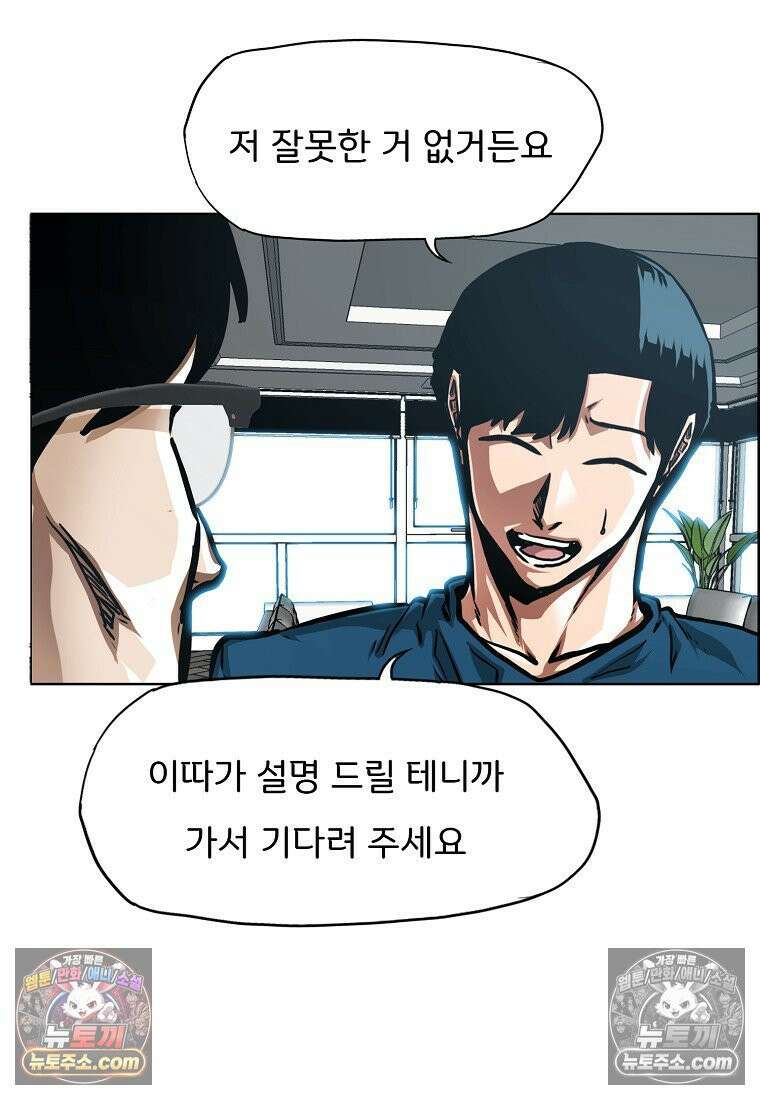 시크릿 패밀리 55화 27