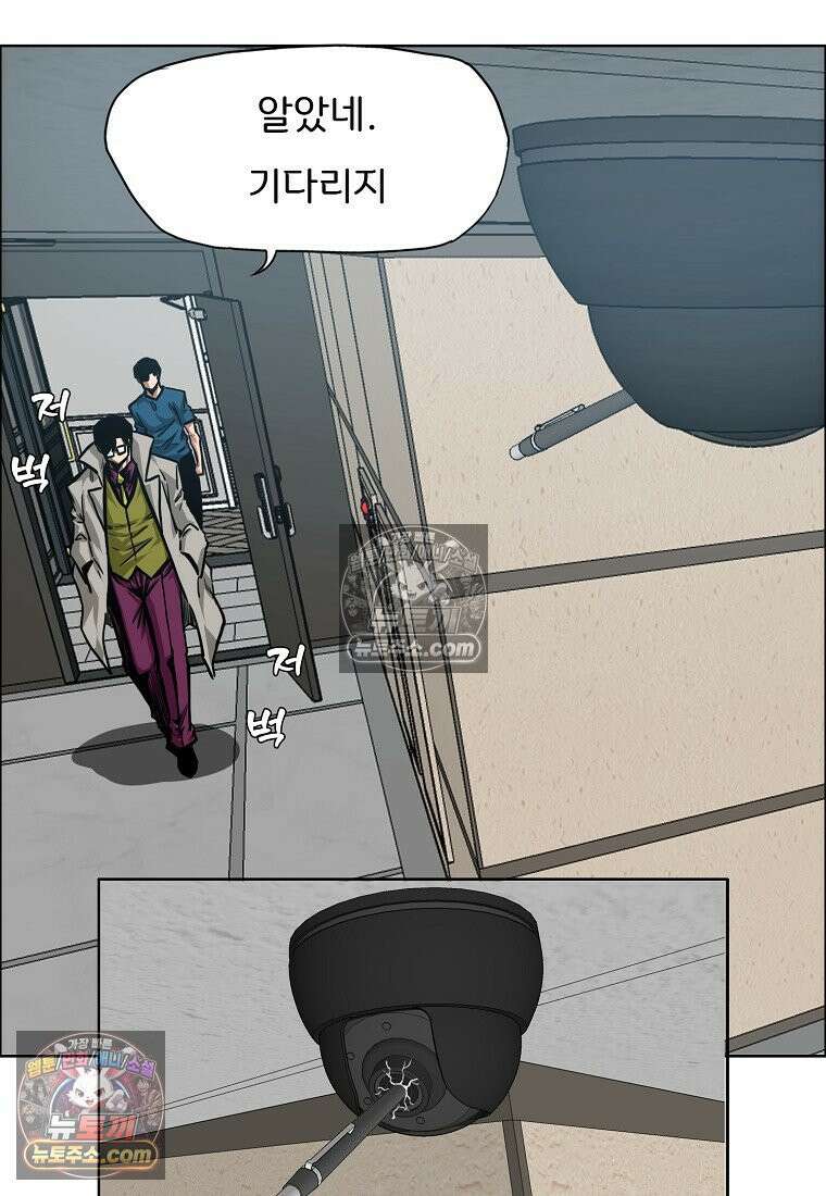 시크릿 패밀리 55화 28