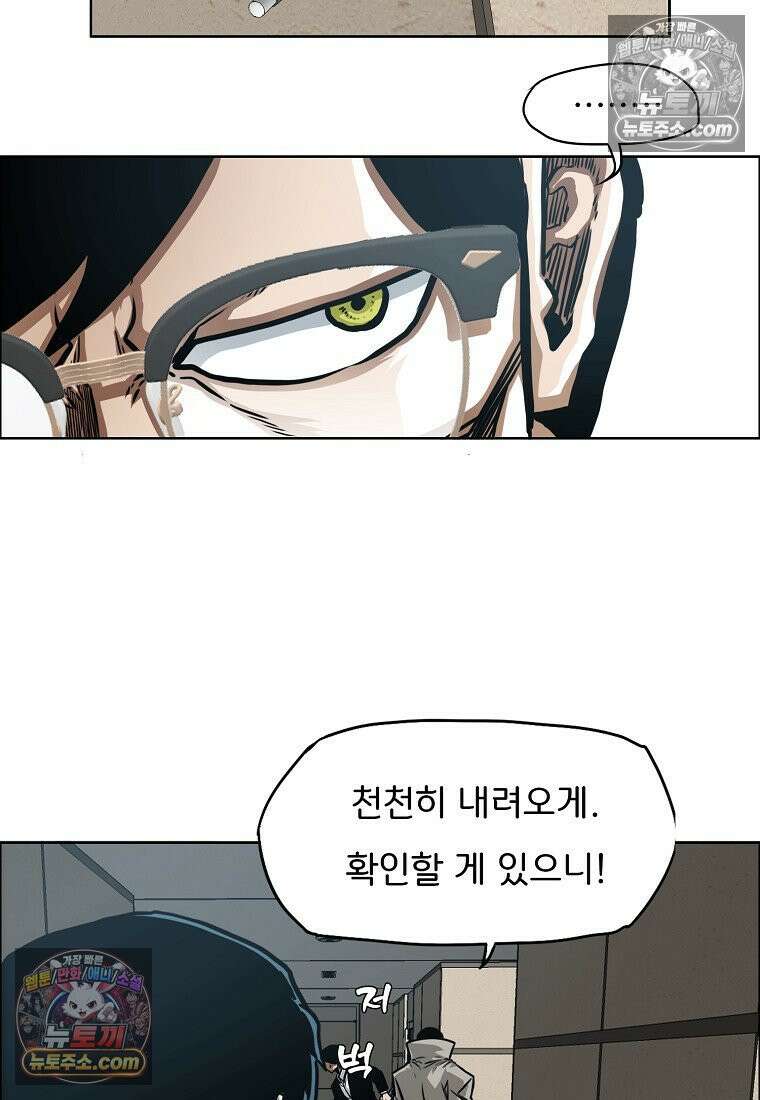 시크릿 패밀리 55화 29