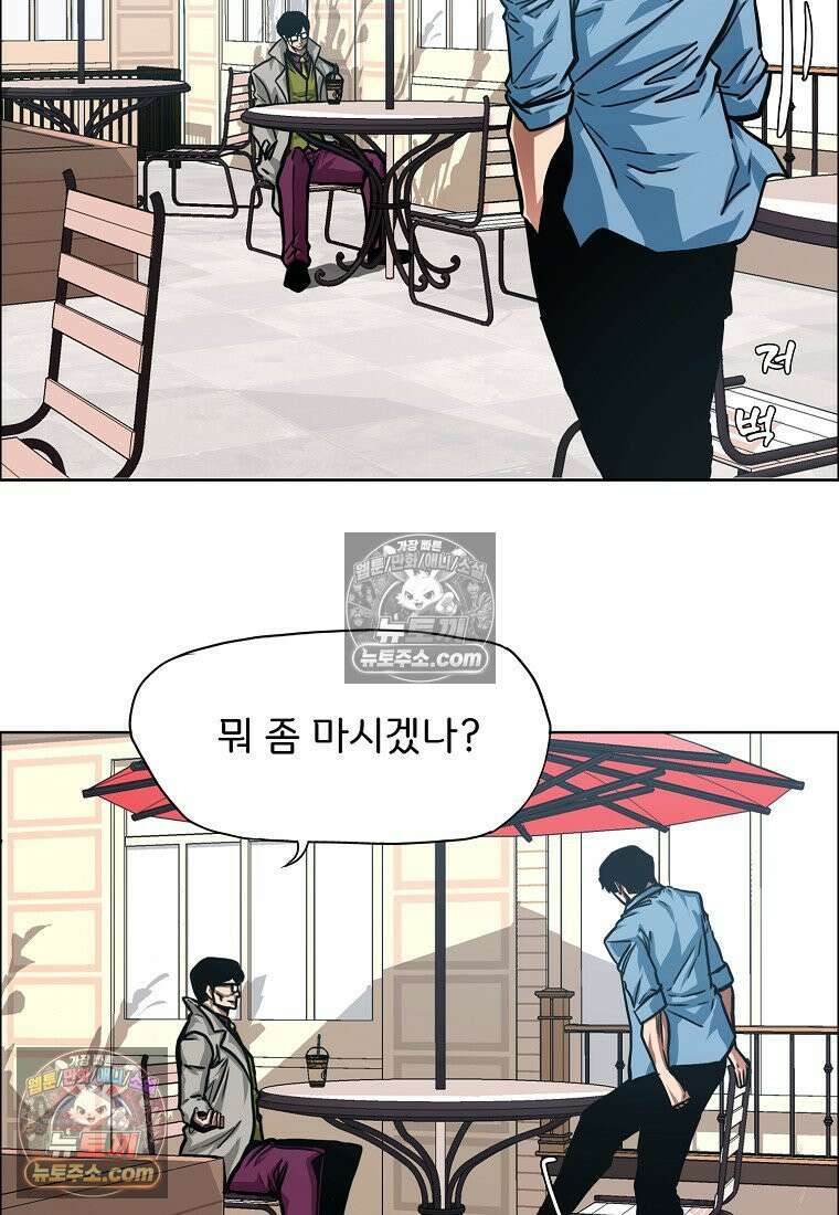 시크릿 패밀리 55화 39