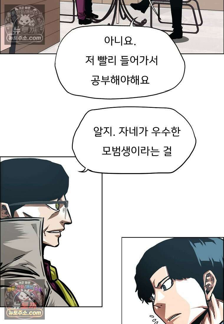 시크릿 패밀리 55화 40