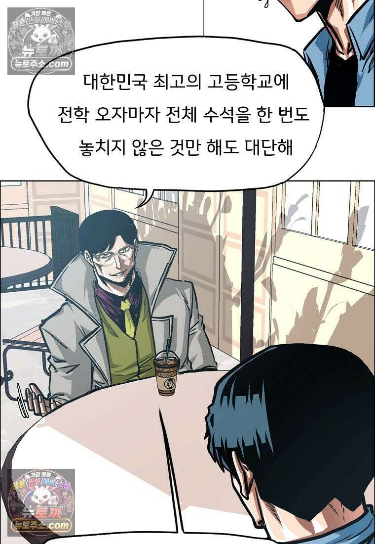 시크릿 패밀리 55화 41